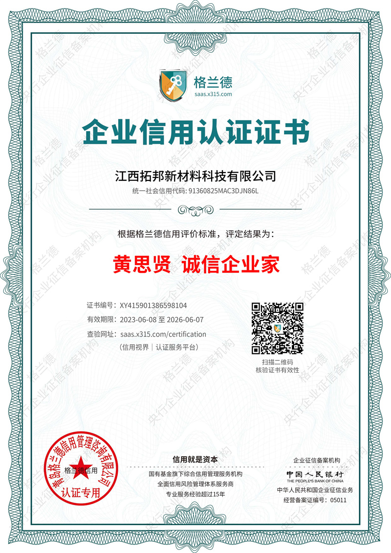 黃思賢 誠(chéng)信企業(yè)家